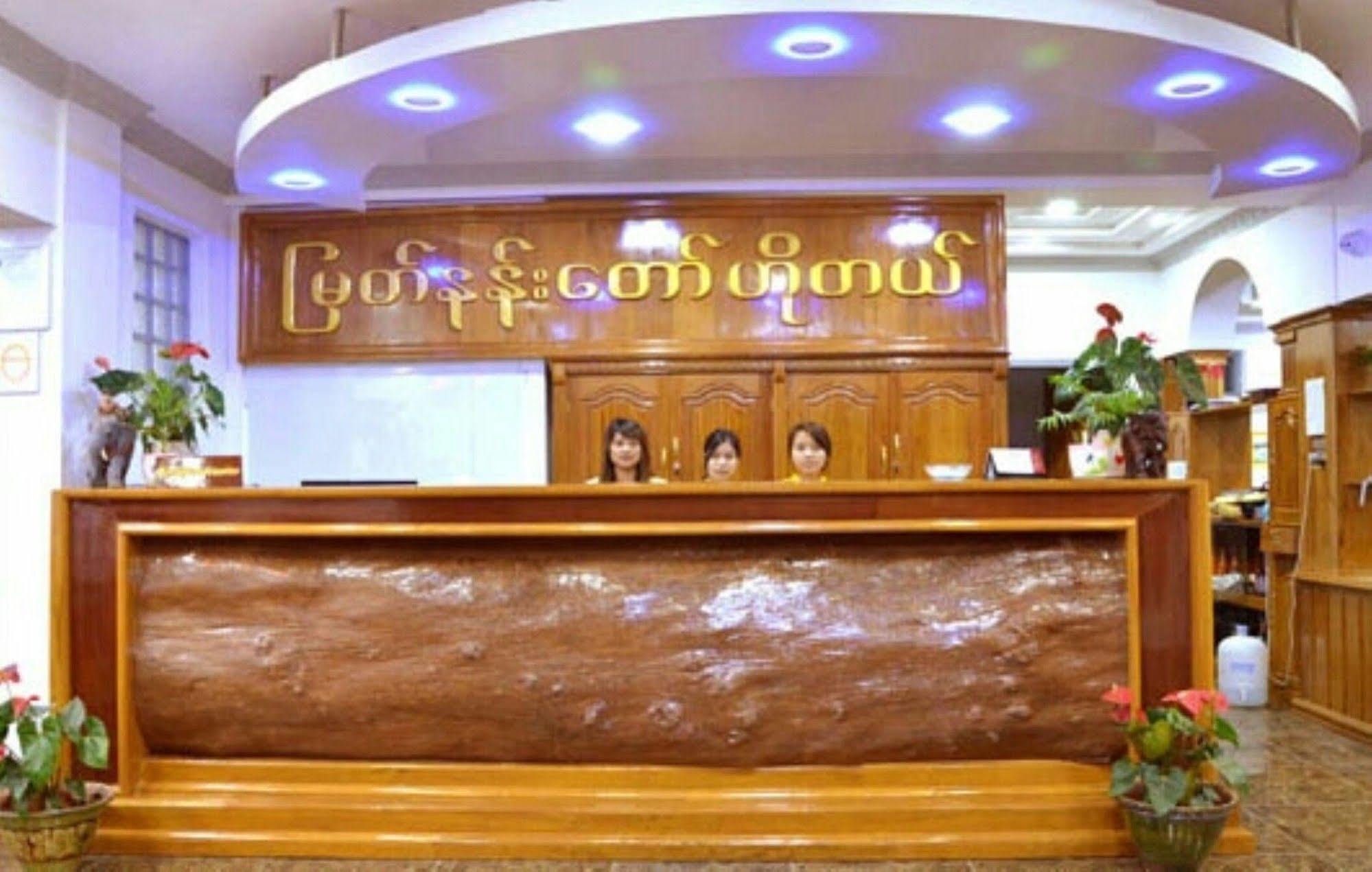 Myat Nan Taw Hotel Loikaw Luaran gambar